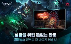 뮤 아크엔젤2의 스크린샷 apk 9