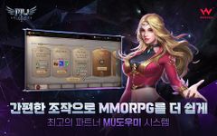 뮤 아크엔젤2의 스크린샷 apk 11