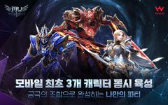 뮤 아크엔젤2의 스크린샷 apk 15