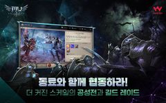 뮤 아크엔젤2의 스크린샷 apk 17