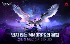 뮤 아크엔젤2의 스크린샷 apk 