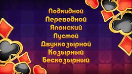 Картинка 10 Карты Дурак 7 игр