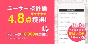 モアコンタクト -  カラコン 通販アプリ のスクリーンショットapk 2