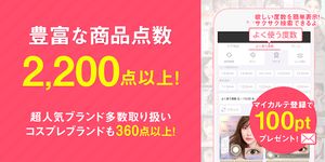 モアコンタクト -  カラコン 通販アプリ のスクリーンショットapk 3