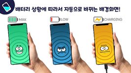 픽 스크린 (Pick Screen) - 배터리 배경화면의 스크린샷 apk 1