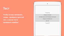 Русско-лезгинский разговорник στιγμιότυπο apk 10