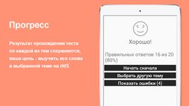 Скриншот 11 APK-версии Русско-лезгинский разговорник