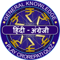 New KBC 2021 In Hindi Simgesi