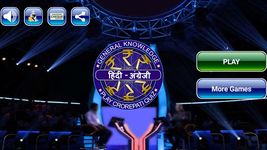 New KBC 2021 In Hindi captura de pantalla apk 4