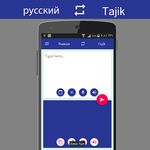 Скриншот  APK-версии Russian Tajik Translator