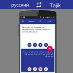 Скриншот 1 APK-версии Russian Tajik Translator