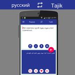 Скриншот 2 APK-версии Russian Tajik Translator