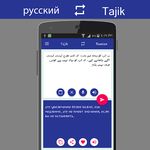 Скриншот 3 APK-версии Russian Tajik Translator