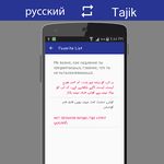 Скриншот 6 APK-версии Russian Tajik Translator