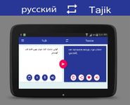 Скриншот 7 APK-версии Russian Tajik Translator