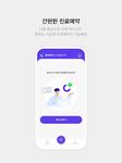 올라케어 - 진료는 편리하게, 진단은 정확하게, 처방은 안전하게의 스크린샷 apk 8