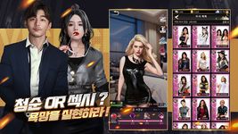 전국구 : 권력의 법칙의 스크린샷 apk 14