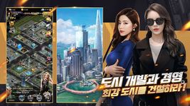 전국구 : 권력의 법칙의 스크린샷 apk 16