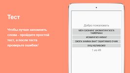 Скриншот 10 APK-версии Русско-узбекский разговорник