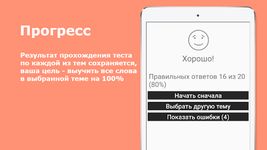 Скриншот 11 APK-версии Русско-узбекский разговорник