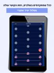 Скриншот 15 APK-версии Trivo - טריוויה