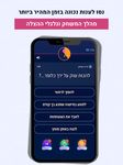 Скриншот 2 APK-версии Trivo - טריוויה