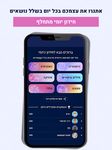 Скриншот 4 APK-версии Trivo - טריוויה