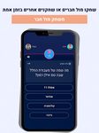 Скриншот 5 APK-версии Trivo - טריוויה