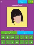 FF وصلة - شخصيات فريفاير image 11