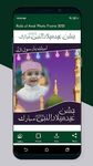 12 Rabi ul Awal - Eid Milad un Nabi Photo Frames capture d'écran apk 1