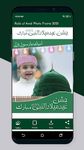 12 Rabi ul Awal - Eid Milad un Nabi Photo Frames capture d'écran apk 3