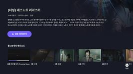 라프텔 for Android TV - 애니 감상 및 취향저격 추천, 스트리밍의 스크린샷 apk 3