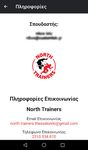 North Trainers εικόνα 2