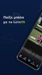 GameON - The Game is ON ! εικόνα 