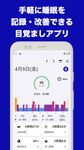 Somnus/ソムナス-睡眠計測分析目覚ましアラームアプリ capture d'écran apk 