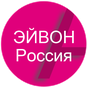 APK-иконка Каталог ЭЙВОН Россия мобильный