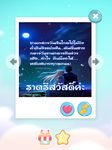 ภาพหน้าจอที่ 7 ของ สวัสดีตอนเช้า คำคม เทศกาล 2564