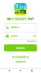 ภาพหน้าจอที่ 1 ของ BKK WASTE PAY