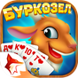 Burkozel - Буркозёл Zingplay Online APK