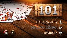 Скриншот 10 APK-версии 101 HD