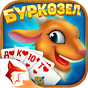 Burkozel - Буркозёл Zingplay APK