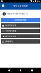 국민대학교 성곡도서관의 스크린샷 apk 5