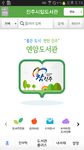 진주시립도서관의 스크린샷 apk 