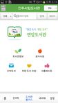 진주시립도서관의 스크린샷 apk 1