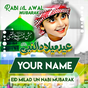 Εικονίδιο του Rabi Ul Awal Photo Frames With Name 2021 apk