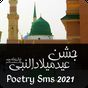 12 Rabi ul Awal - Eid Milad un Nabi Sms 2021
