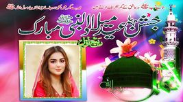 12 Rabi ul Awal Photo Frame - Eid Milad un Nabi imgesi 