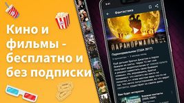 Картинка 1 Фильмы смотреть бесплатно  - Кинофильмы Lordfilm