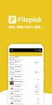 ファイル管理のFilepick のスクリーンショットapk 