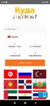 Скриншот 9 APK-версии CORAL TRAVEL - Турагентство | Travelservice Корал